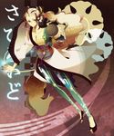  katanagatari sabi_hakuhei tagme 