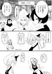  artist_self-insert comic daijoubu_da_mondai_nai el_shaddai greyscale hat highres hong_meiling hood izayoi_sakuya kumoi_ichirin long_hair maid maid_headdress monochrome mouse_tail multiple_girls nazrin ponytail remilia_scarlet short_hair star tail touhou translated warugaki_(sk-ii) 