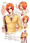  1boy bleach genderswap heart inoue_orihime kurosaki_ichigo nijinuma_ui orange_hair school_uniform sweater 