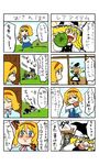  4koma alice_margatroid blonde_hair blue_eyes blush comic doll food hat kirisame_marisa multiple_girls nanto_seki tears touhou translation_request tree vegetable witch_hat yellow_eyes 