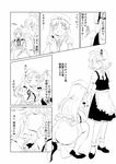  check_translation comic greyscale highres hong_meiling izayoi_sakuya kiss monochrome multiple_girls primary_stage touhou translation_request yuri 