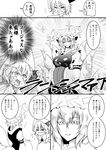  artist_self-insert comic fox_tail greyscale hands_in_opposite_sleeves hat highres monochrome multiple_girls multiple_tails remilia_scarlet slit_pupils sparkle tail touhou translated warugaki_(sk-ii) yakumo_ran 