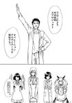  3girls akiha_rumiho apron bad_id bad_pixiv_id closed_eyes comic facial_hair glasses greyscale kiryuu_moeka labcoat long_hair miya_(hooooo) monochrome multiple_boys multiple_girls okabe_rintarou shiina_mayuri short_hair smile steins;gate translation_request urushibara_ruka 