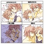  2boys age_difference bed blush brown_eyes brown_hair eyes_closed father_and_son heart hug kiss kratos_aurion lloyd_irving multiple_boys open_mouth red_eyes red_hair sleeping tales_of_(series) tales_of_symphonia translation_request yaoi 