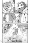  bear black_and_white canine chubby clothed clothing comic cute dog greyscale hand_holding hat japanese_text male mammal monochrome scarf street takaki_takashi text translation_request 