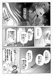  2boys beelzebub_(manga) blanket comic furuichi_takayuki greyscale labcoat lamia_(beelzebub) monochrome multiple_boys nanasato oga_tatsumi syringe translated 