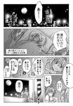  beelzebub_(manga) blanket comic full_moon greyscale hanazawa_yuka lamia_(beelzebub) long_hair monochrome moon multiple_girls nanasato oomori_nene pillow sleeping translated 