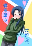  blue_hair green_shirt kawashima_ami long_hair okota1869 one_eye_closed purple_eyes shirt solo sweater toradora! translated 