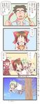  antennae beard black_hair brown_hair comic detached_sleeves facial_hair folklore food glasses green_hair hakurei_reimu honest_axe jumbo multiple_girls mystia_lorelei parody partially_translated pink_hair touhou translation_request tree wings wriggle_nightbug yotsubato! zuizou 