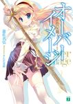  blonde_hair blue_eyes cover cover_page hairband looking_back novel_cover over_image santa_matsuri skirt solo staccato_mirapilica sword thighhighs weapon white_legwear zettai_ryouiki 