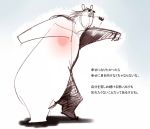 2010 anthro japanese_text male mammal overweight overweight_male simple_background solo text toukurou ursine 