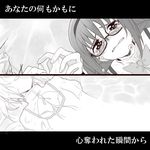  akemi_homura glasses greyscale holding_hands kaname_madoka long_hair lyrics mahou_shoujo_madoka_magica maro_nie monochrome multiple_girls sakigake!!_cromartie_koukou spoilers tears translated wavy_mouth 