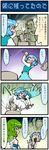  4koma ^_^ artist_self-insert blue_hair closed_eyes clothes_writing comic food green_eyes green_hair hammer highres kine kochiya_sanae mallet mizuki_hitoshi mochi mochitsuki multiple_girls open_mouth panties print_panties real_life_insert shirt skirt skirt_set smile sweat tatara_kogasa touhou translated underwear upskirt wagashi white_panties 