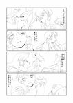  comic greyscale highres hong_meiling izayoi_sakuya kiss monochrome multiple_girls primary_stage touhou translated yuri 