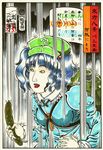  backpack bag blue_eyes blue_hair cucumber fine_art_parody hair_bobbles hair_ornament hat ikkaisai kawashiro_nitori key lips mixed_media nihonga pale_skin parody partially_translated rain smile solo touhou translation_request two_side_up ukiyo-e 