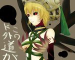  .hack//g.u. 1girl aida_(.hack//) atoli_(.hack//) black_sclera blonde_hair breasts dark_persona detached_sleeves hat medium_breasts naked_ribbon plant red_eyes ribbon short_hair solo takarida_(takarida) underboob vines 