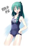  kochiya_sanae name_tag one-piece_swimsuit school_swimsuit seo_tatsuya solo swimsuit touhou 