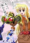  bat bat_wings belt blonde_hair crossover fate_testarossa henshin kamen_rider kamen_rider_kiva kamen_rider_kiva_(series) kivat-bat_iii lowres lyrical_nanoha mahou_shoujo_lyrical_nanoha mahou_shoujo_lyrical_nanoha_strikers md5_mismatch military military_uniform monster multiple_girls no_legwear oekaki red_hair seiyuu_connection side_ponytail sugita_tomokazu takamachi_nanoha tarisa thighhighs translated tsab_air_military_uniform tsab_ground_military_uniform uniform vivio wings 