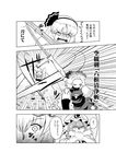  comic greyscale hat konpaku_youmu monochrome multiple_girls nagare_kei ribbon saigyouji_yuyuko sword touhou translation_request weapon 