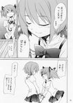  absurdres closed_eyes comic greyscale hair_ribbon highres holding_hands kaname_madoka kurose_kousuke mahou_shoujo_madoka_magica miki_sayaka monochrome multiple_girls ribbon school_uniform short_hair short_twintails smile translated twintails 