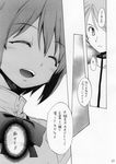  1girl absurdres closed_eyes comic greyscale highres kamijou_kyousuke kurose_kousuke mahou_shoujo_madoka_magica miki_sayaka monochrome open_mouth school_uniform short_hair smile translated 