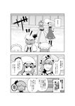  comic greyscale hat izayoi_sakuya konpaku_youmu monochrome multiple_girls nagare_kei patchouli_knowledge remilia_scarlet saigyouji_yuyuko touhou translation_request wings 