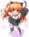  :d akata_itsuki amamiya_rizumu animal_ears armpits bare_shoulders black_legwear brown_eyes cat_ears cat_tail choker dress elbow_gloves from_above gloves hair_ornament happy heart heart_hair_ornament leaning_forward long_hair looking_at_viewer looking_up one_side_up open_mouth orange_hair outstretched_arms pretty_(series) pretty_rhythm pretty_rhythm_aurora_dream sketch smile solo tail thighhighs translated 