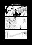  comic greyscale hat monochrome multiple_girls nagare_kei remilia_scarlet saigyouji_yuyuko touhou translation_request 