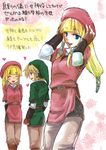  1girl alternate_costume belt blonde_hair blue_eyes blush gloves hat heart link long_hair nishikaze_matsuri partially_translated princess_zelda smile the_legend_of_zelda the_legend_of_zelda:_skyward_sword translation_request 