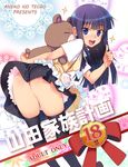  ass bangs black_legwear blue_eyes blunt_bangs blush breasts cover daisy_(working!!) english highres koume_keito long_hair open_mouth petticoat purple_hair ribbon skirt small_breasts smile solo stuffed_animal stuffed_toy teddy_bear thighhighs thumbs_up tsurime waitress working!! yamada_aoi zettai_ryouiki 