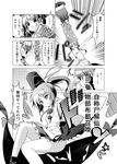  alternate_hairstyle bow comic detached_sleeves dress eyes flower greyscale hair_bow hair_ornament hair_tubes hakurei_reimu hat hinanawi_tenshi long_hair monochrome mononobe_no_futo multiple_girls ponytail porurin shouten_pegasus_mix_mori star tate_eboshi touhou translated yakumo_yukari 