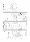  comic couple greyscale highres hong_meiling izayoi_sakuya kiss monochrome multiple_girls primary_stage touhou translated yuri 