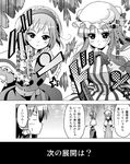  alice_margatroid book bow closed_eyes comic crescent greyscale hair_bow hair_tubes hairband hakurei_reimu long_hair monochrome multiple_girls patchouli_knowledge porurin touhou translated tsundere 