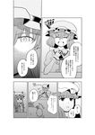  chair comic flower greyscale hat monochrome multiple_girls nagare_kei patchouli_knowledge remilia_scarlet sitting table touhou translation_request wings 