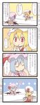  4koma blonde_hair blue_hair comic eating flandre_scarlet highres mouth_hold multiple_girls red_eyes remilia_scarlet short_hair side_ponytail smile taiga_mahoukan touhou translation_request wings 
