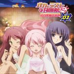  3girls album_cover baka_to_test_to_shoukanjuu blush cover eyes_closed himeji_mizuki kirishima_shouko long_hair lowres multiple_girls open_\m/ pink_hair sakamoto_yuuji shimada_minami smile towel wink yoshii_akihisa 