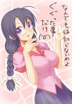  bakemonogatari black_hair braid glasses hanekawa_tsubasa irudana long_hair monogatari_(series) nekomonogatari purple_eyes school_uniform solo translated twin_braids 