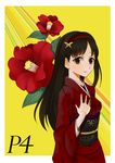  amagi_yukiko bad_id bad_pixiv_id black_hair face flower hairband hand_on_own_chest hands japanese_clothes kimono long_hair obi persona persona_4 sash smile solo steak20 