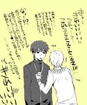  casual comic fate/zero fate_(series) food futaba_hazuki gilgamesh ice_cream jewelry kotomine_kirei male_focus monochrome multiple_boys necklace translation_request yellow_background 