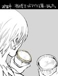  casual comic earrings failure fate/zero fate_(series) food futaba_hazuki gilgamesh grey_background greyscale ice_cream ice_cream_cone jewelry male_focus monochrome necklace soft_serve translated 