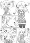  :3 bad_id bad_pixiv_id blush cellphone comic drill_hair greyscale hair_ornament highres jewelry kosshii_(masa2243) kyubey mahou_shoujo_madoka_magica monochrome not_afraid_anymore one_eye_closed open_mouth pantyhose phone ring smile table tomoe_mami translated twin_drills twintails 