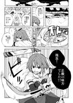  armband bonkara_(sokuseki_maou) cape comic gloves greyscale grin hair_ornament hairclip magical_girl mahou_shoujo_madoka_magica miki_sayaka monochrome short_hair smile sword too_bad!_it_was_just_me! translated weapon wraith_(madoka_magica) 