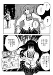  akemi_homura bonkara_(sokuseki_maou) check_translation comic greyscale hair_ornament hairband hairclip hiding long_hair mahou_shoujo_madoka_magica miki_sayaka monochrome multiple_girls pantyhose running school_uniform short_hair too_bad!_it_was_just_me! translated translation_request 