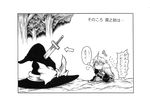  1girl ahoge bad_id bad_pixiv_id bow comic directional_arrow from_behind glasses greyscale hat hat_bow hat_removed headwear_removed hidefu_kitayan kirisame_marisa knife long_hair monochrome morichika_rinnosuke touhou translated tree witch_hat 