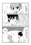  1girl comic greyscale inami_mahiru monochrome short_hair takanashi_souta translation_request uyuki_(ouun) working!! 