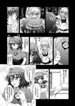  =_= comic faceless faceless_male greyscale izayoi_sakuya kiss minazuki_noumu monochrome multiple_girls o_o time_stop touhou translated yasaka_kanako 