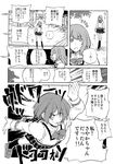  :p bonkara_(sokuseki_maou) comic greyscale mahou_shoujo_madoka_magica miki_sayaka monochrome multiple_girls school_uniform shizuki_hitomi short_hair tongue tongue_out translation_request 