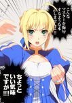  ahoge amakura_(am_as) artoria_pendragon_(all) bad_id bad_pixiv_id blonde_hair dress fate/stay_night fate/zero fate_(series) green_eyes hair_ribbon puffy_sleeves ribbon saber solo translation_request 