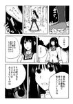  akemi_homura bonkara_(sokuseki_maou) comic greyscale hairband long_hair mahou_shoujo_madoka_magica monochrome pantyhose school_uniform solo translation_request 