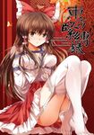  alternate_costume bad_id bad_pixiv_id bdsm bondage bound bow breasts brown_eyes brown_hair cover cover_page covered_nipples feet garter_straps hair_bow hakurei_reimu long_hair medium_breasts pico_(picollector79) solo thighhighs touhou very_long_hair white_legwear 